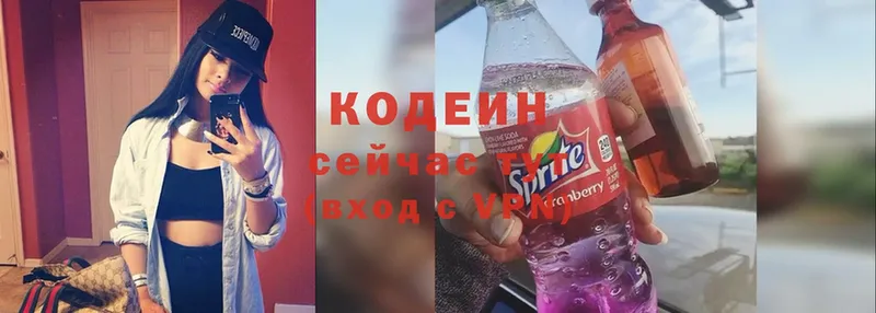 где продают   Тарко-Сале  Кодеиновый сироп Lean Purple Drank 