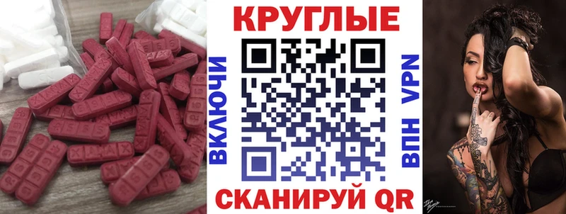 ЭКСТАЗИ 250 мг МЕГА tor Тарко-Сале