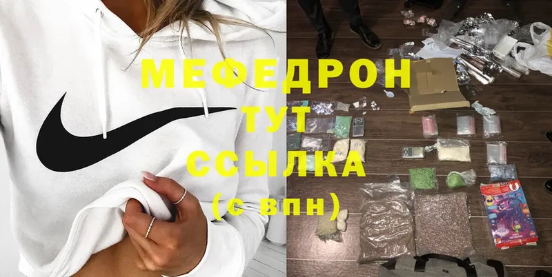 Меф mephedrone  Тарко-Сале 