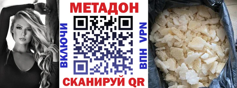 где купить наркоту  сайты даркнета формула  МЕТАДОН мёд  Тарко-Сале 